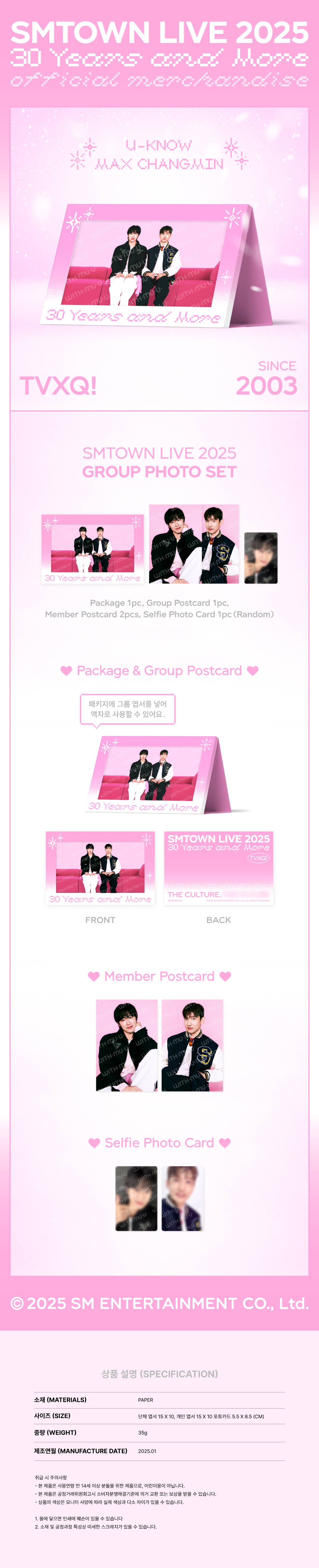 TVXQ! - SMTOWN LIVE 2025 TOUR OFFICIAL MD : GROUP PHOTO SET