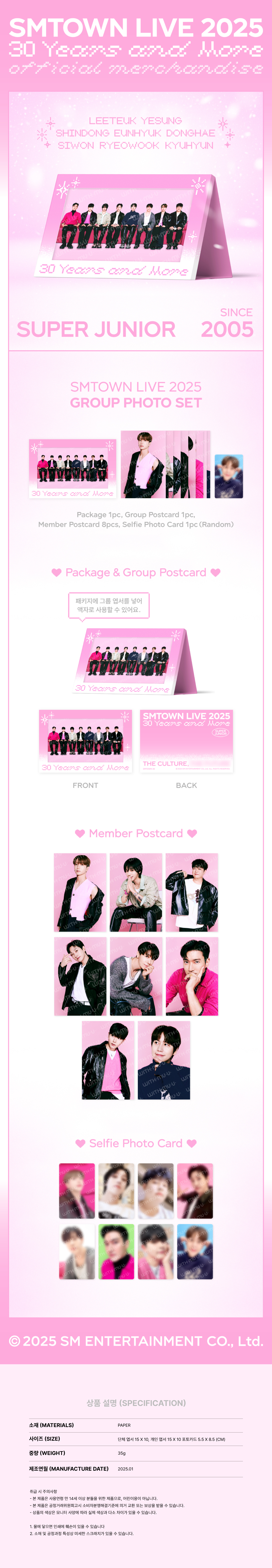 SUPER JUNIOR - SMTOWN LIVE 2025 TOUR OFFICIAL MD : GROUP PHOTO SET