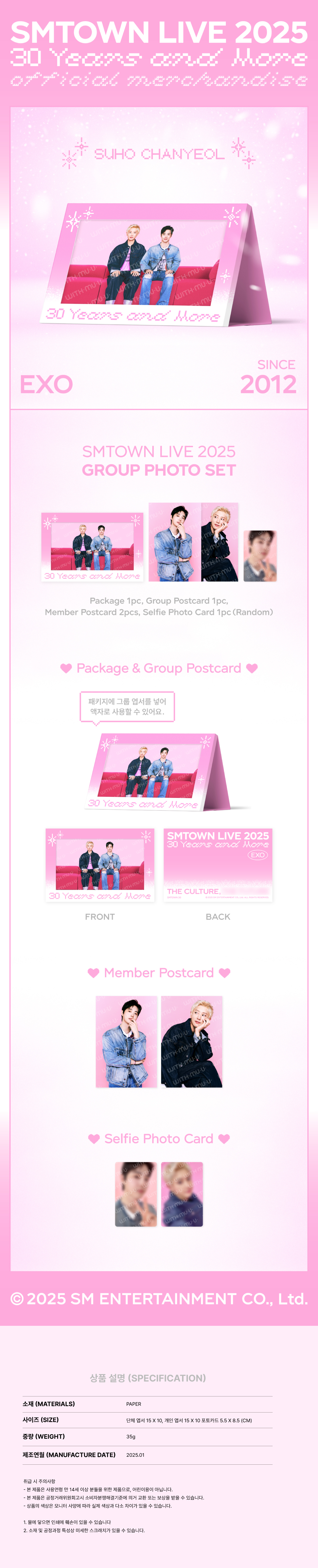 EXO - SMTOWN LIVE 2025 TOUR OFFICIAL MD : GROUP PHOTO SET
