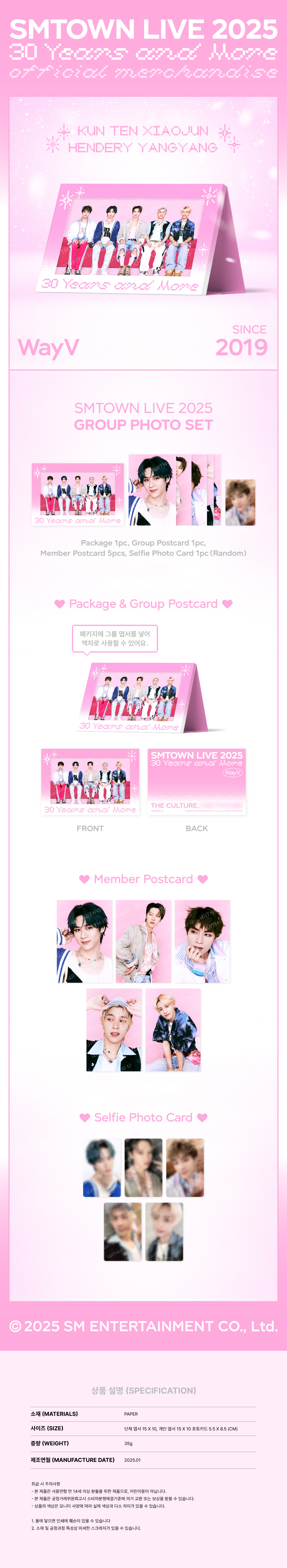 WayV - SMTOWN LIVE 2025 TOUR OFFICIAL MD : GROUP PHOTO SET