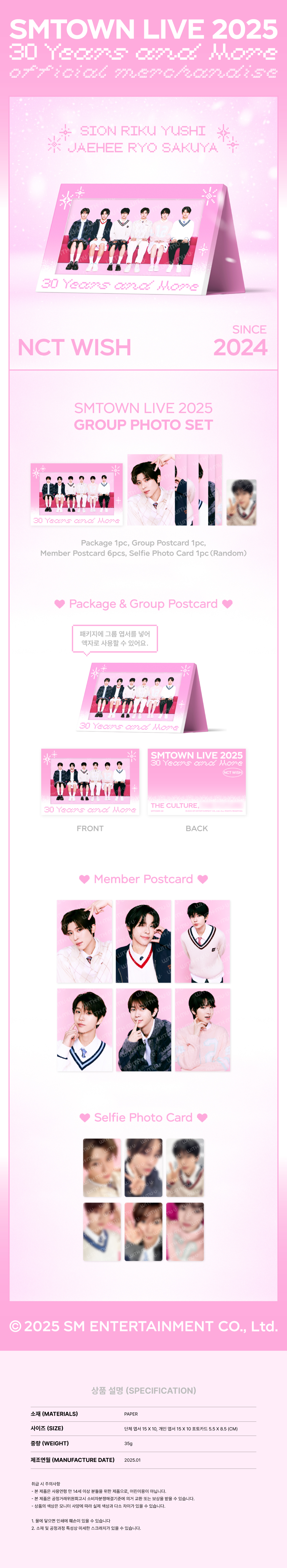 NCT WISH - SMTOWN LIVE 2025 TOUR OFFICIAL MD : GROUP PHOTO SET