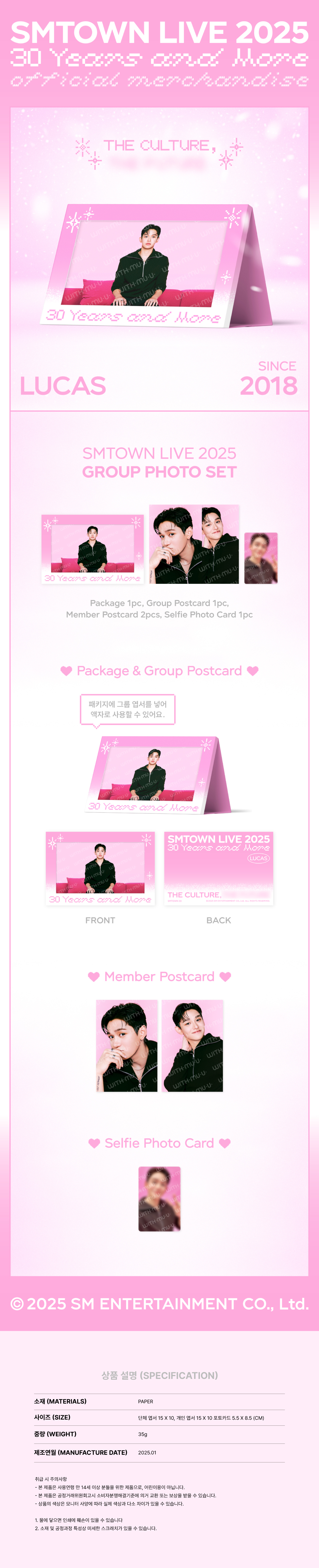 LUCAS - SMTOWN LIVE 2025 TOUR OFFICIAL MD : GROUP PHOTO SET