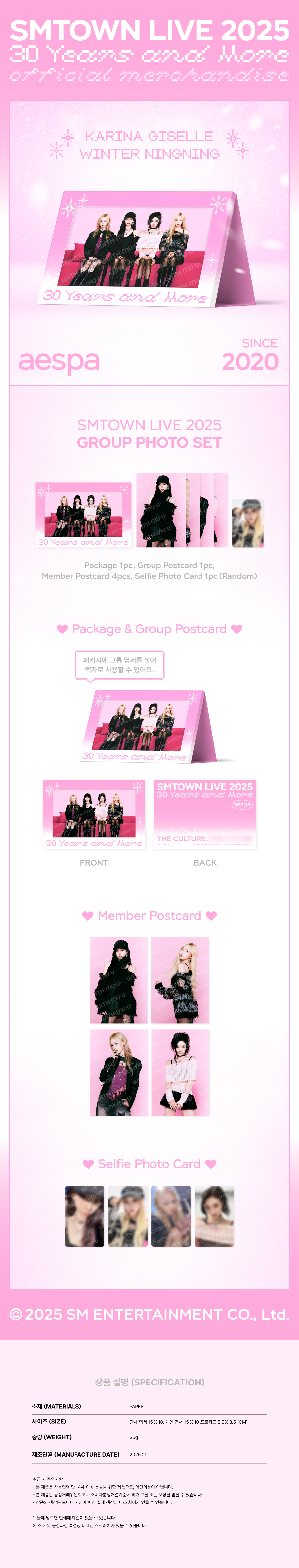 aespa - SMTOWN LIVE 2025 TOUR OFFICIAL MD : GROUP PHOTO SET
