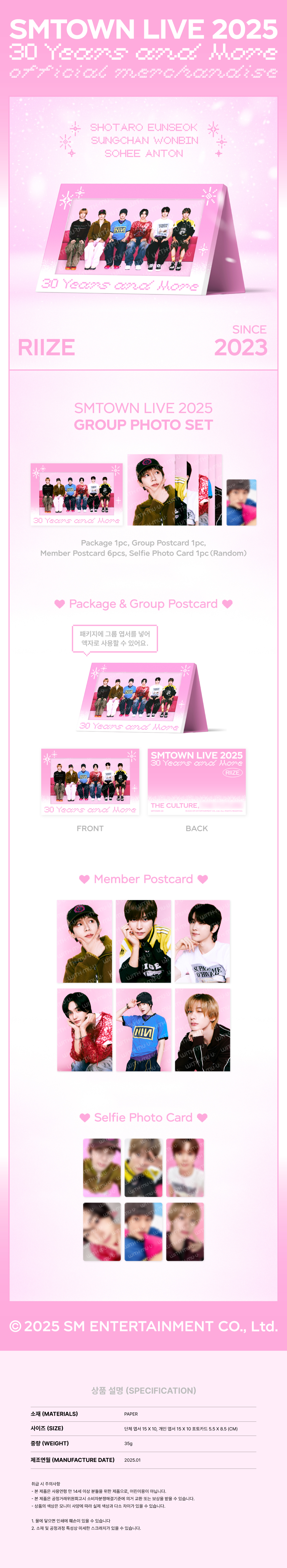 RIIZE - SMTOWN LIVE 2025 TOUR OFFICIAL MD : GROUP PHOTO SET