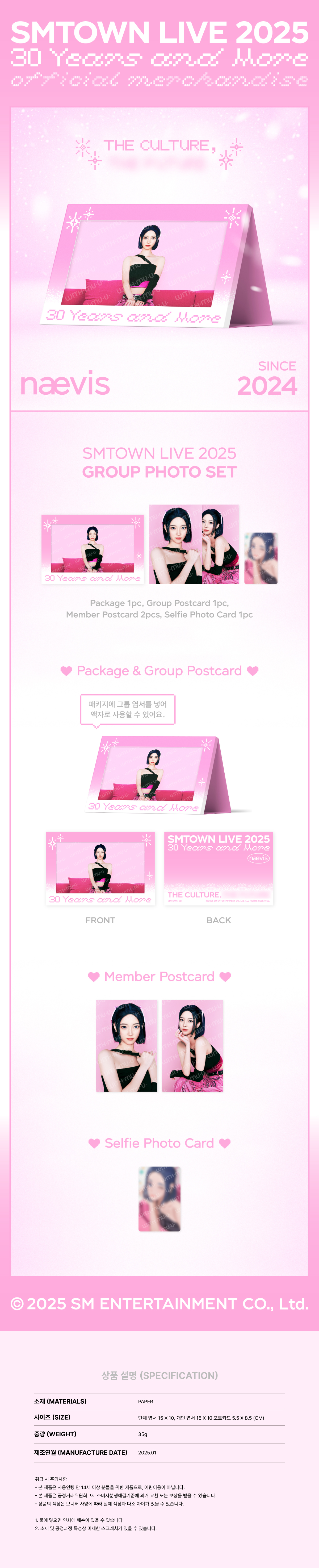naevis - SMTOWN LIVE 2025 TOUR OFFICIAL MD : GROUP PHOTO SET