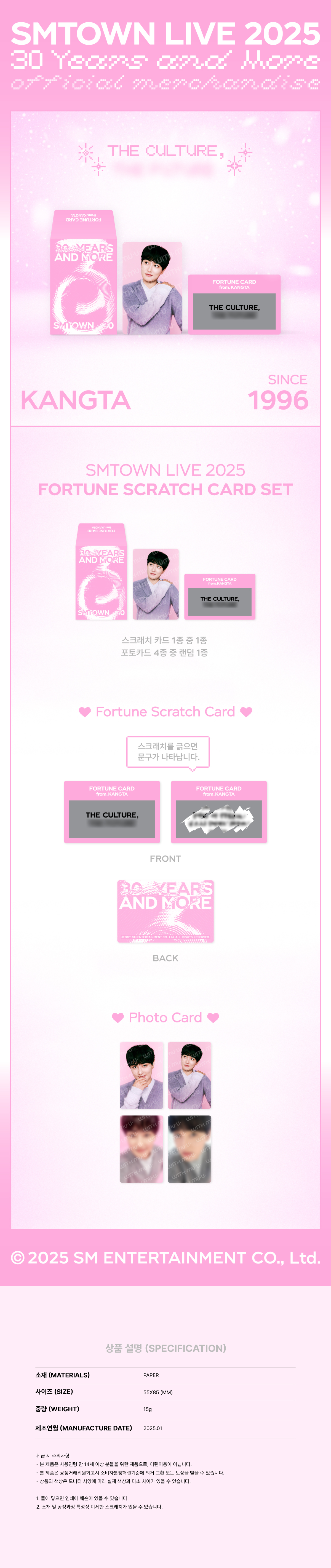 KANGTA - SMTOWN LIVE 2025 TOUR OFFICIAL MD : FORTUNE SCRATCH