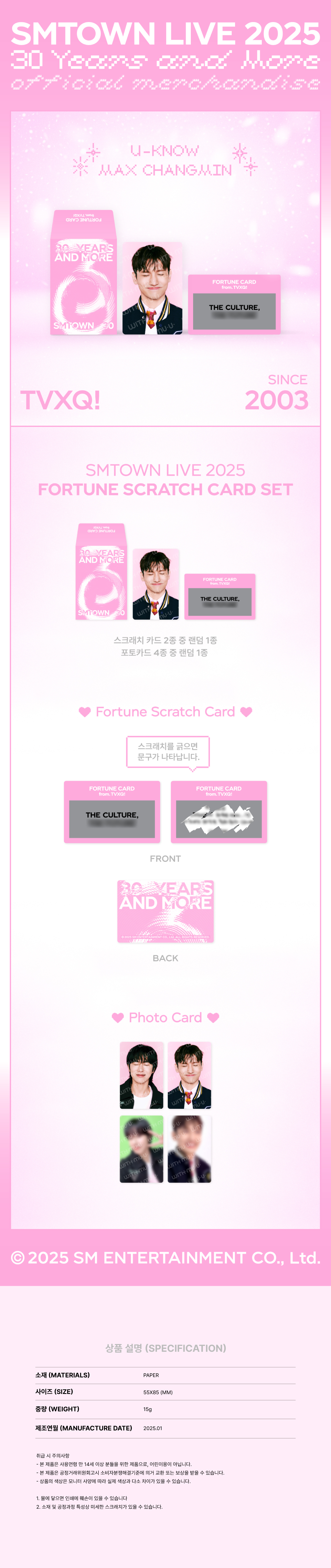 TVXQ! - SMTOWN LIVE 2025 TOUR OFFICIAL MD : FORTUNE SCRATCH