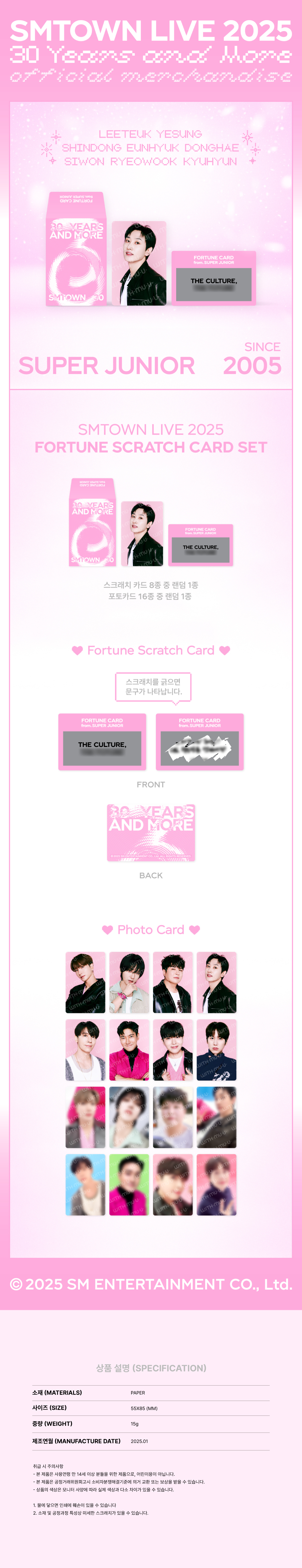 SUPER JUNIOR - SMTOWN LIVE 2025 TOUR OFFICIAL MD : FORTUNE SCRATCH