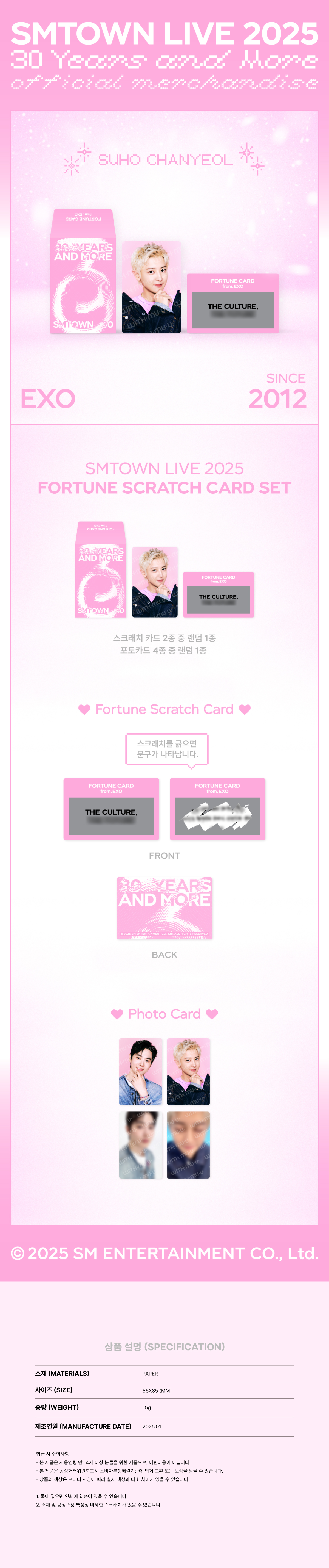 EXO - SMTOWN LIVE 2025 TOUR OFFICIAL MD : FORTUNE SCRATCH