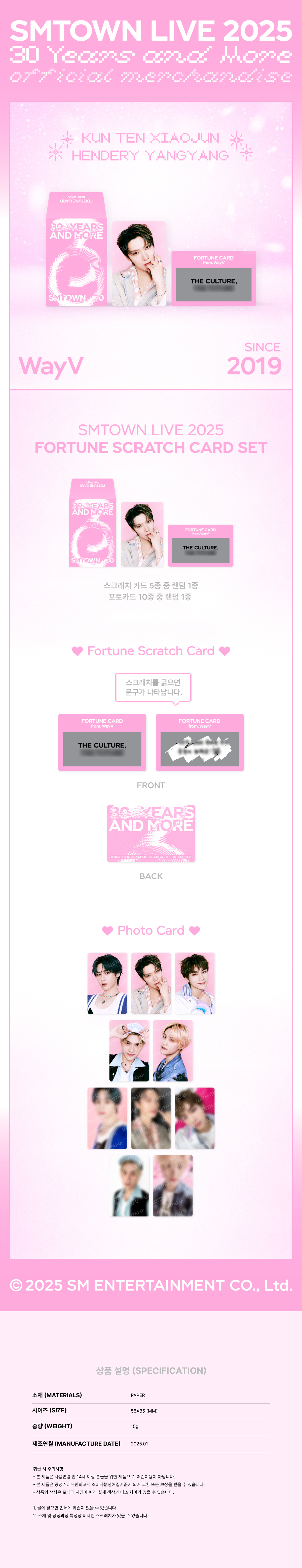 WayV - SMTOWN LIVE 2025 TOUR OFFICIAL MD : FORTUNE SCRATCH
