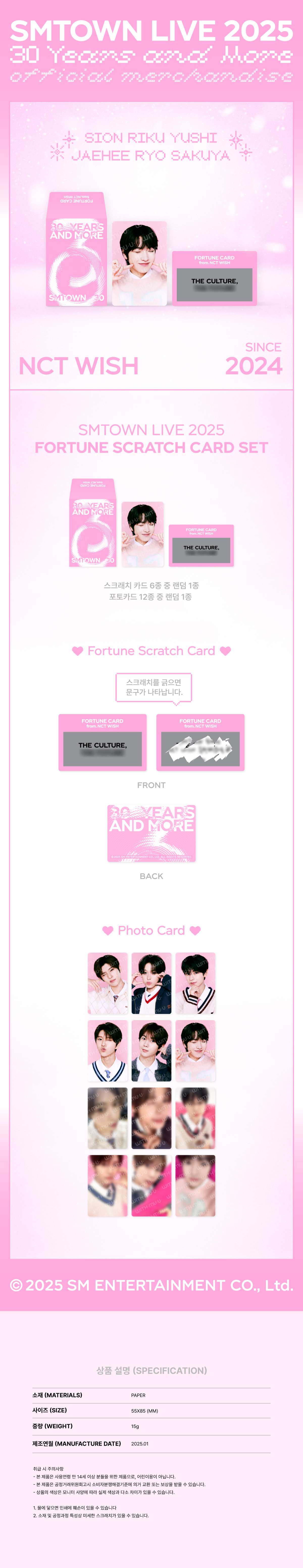 NCT WISH - SMTOWN LIVE 2025 TOUR OFFICIAL MD : FORTUNE SCRATCH