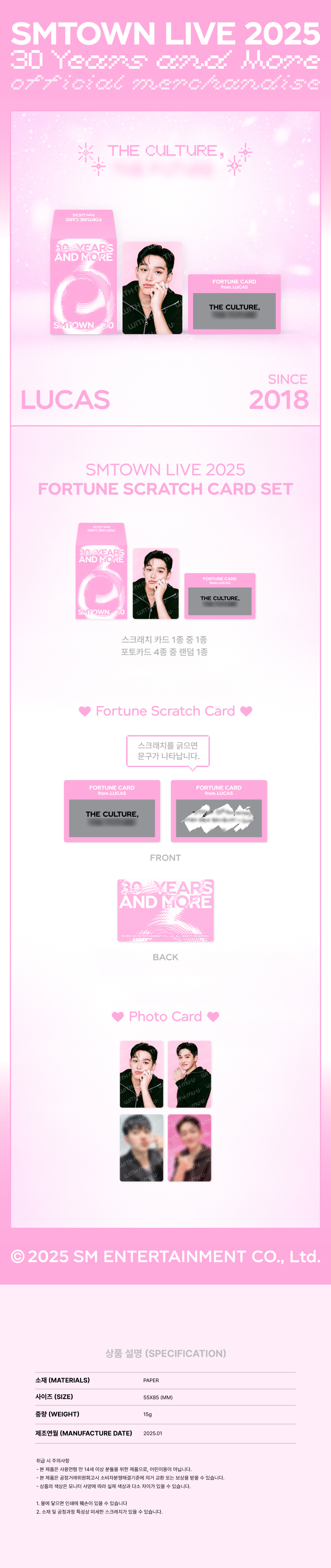 LUCAS - SMTOWN LIVE 2025 TOUR OFFICIAL MD : FORTUNE SCRATCH