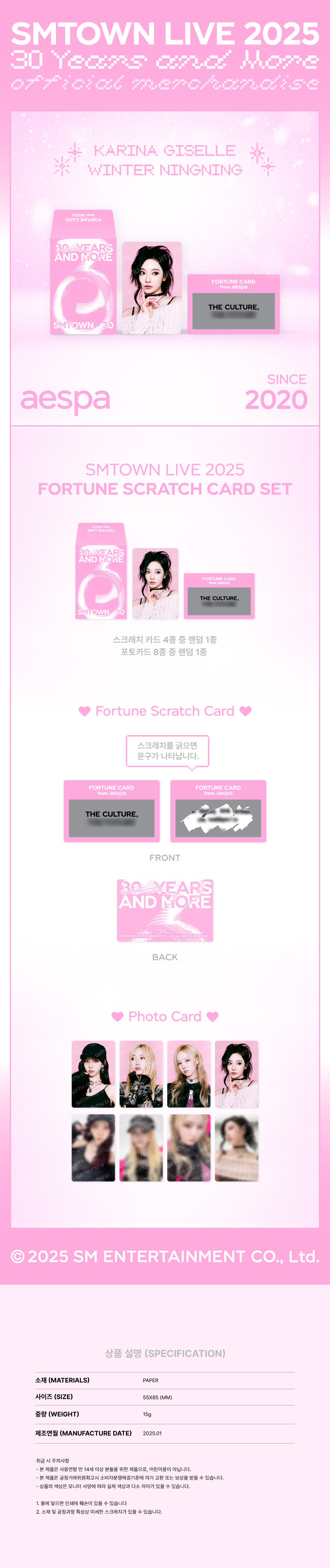 aespa - SMTOWN LIVE 2025 TOUR OFFICIAL MD : FORTUNE SCRATCH