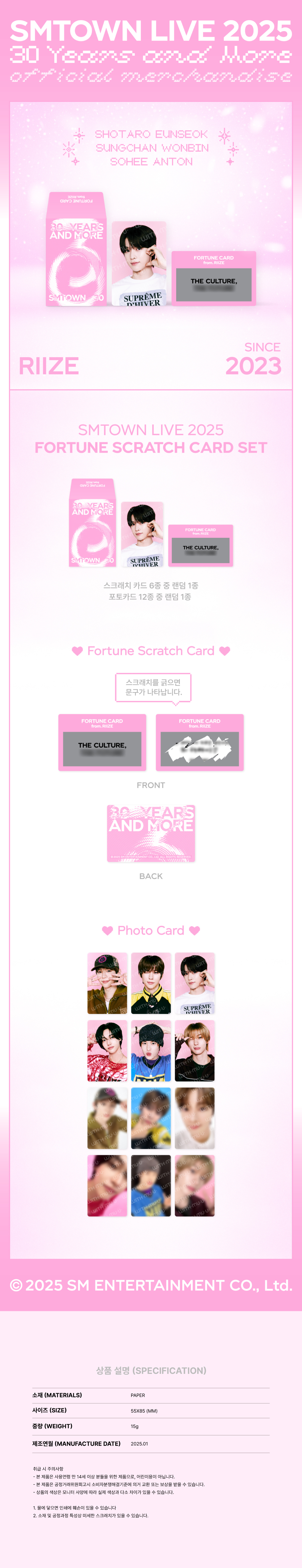 RIIZE - SMTOWN LIVE 2025 TOUR OFFICIAL MD : FORTUNE SCRATCH