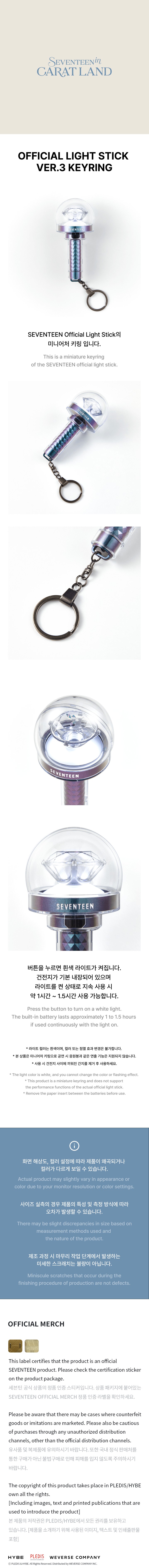 SEVENTEEN - Official Light Stick Ver.3 Keyring.