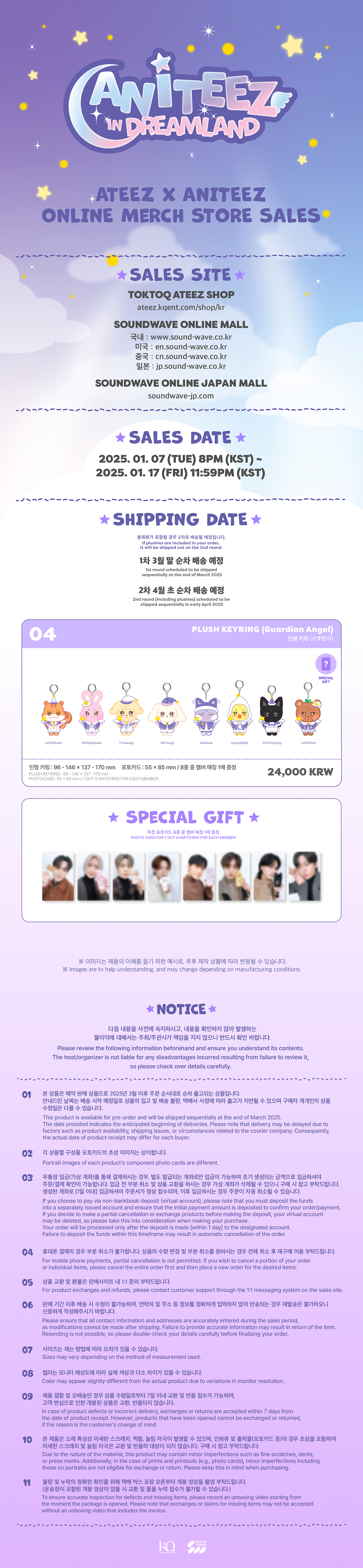 ATEEZ - [ANITEEZ IN DREAMLAND] MD : PLUSH KEYRING_Guardian Angel (JJOONGrami)