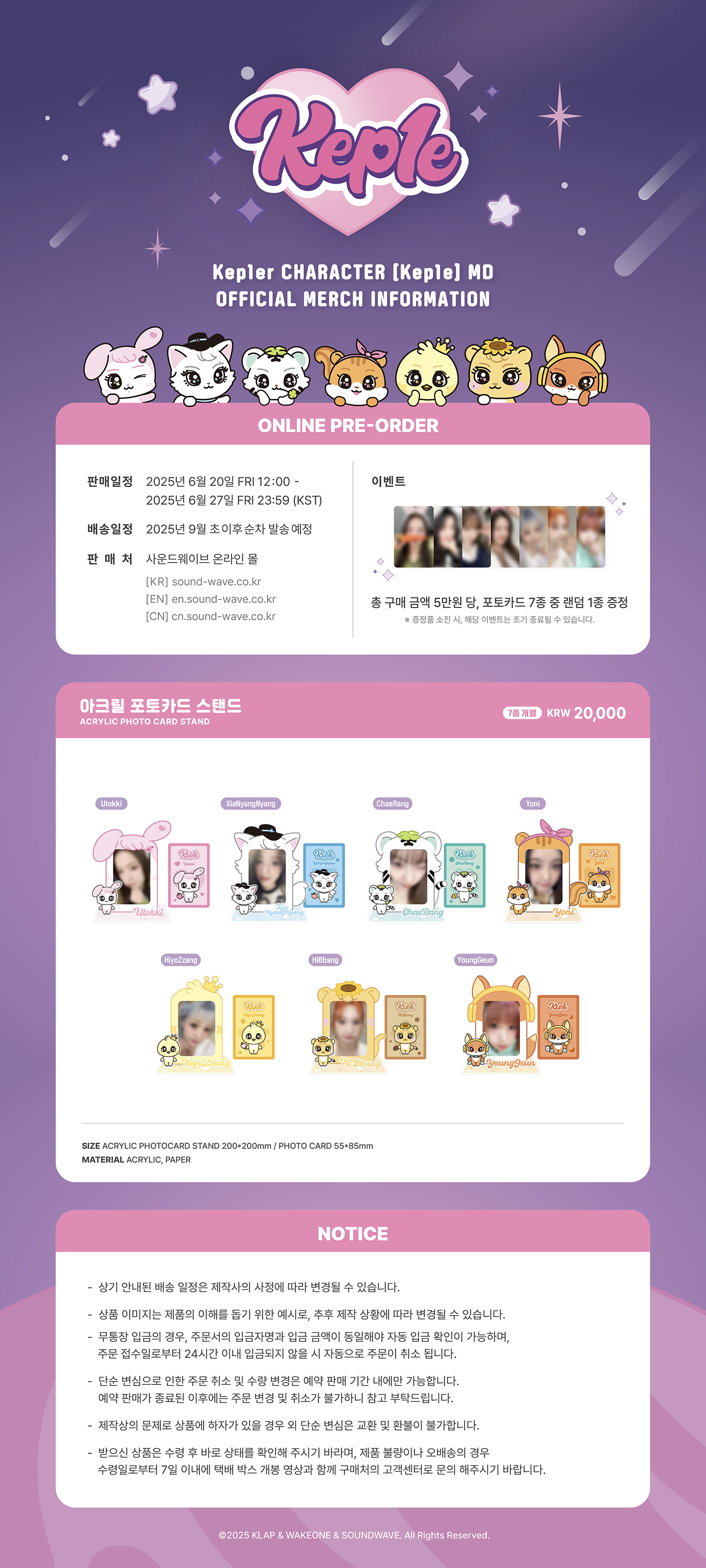 ATEEZ - [ANITEEZ IN DREAMLAND] MD : PVC PHOTOCARD HOLDER (TYUdeongi)