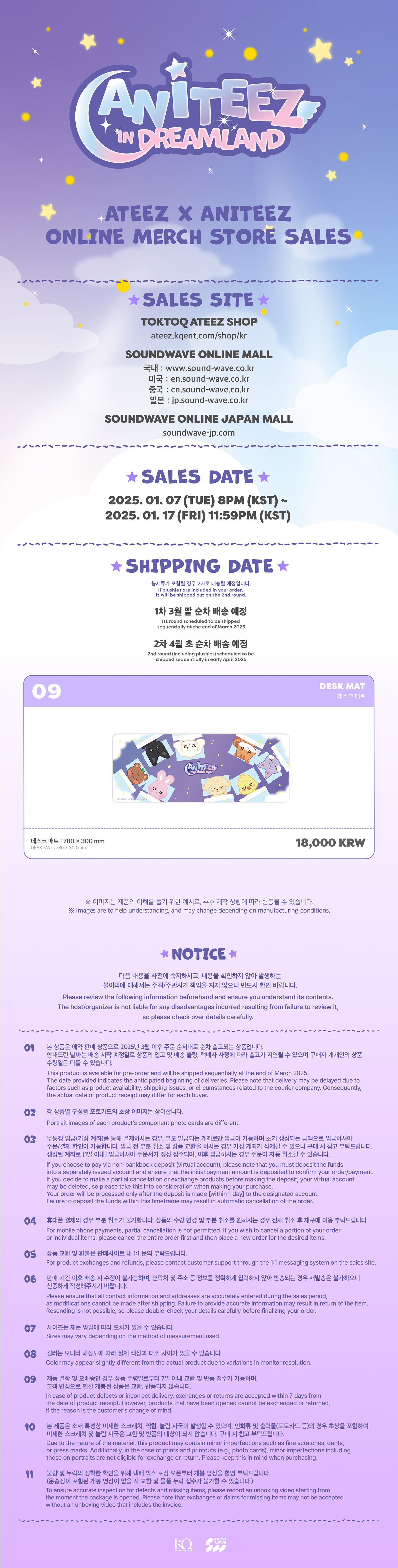 ATEEZ - [ANITEEZ IN DREAMLAND] MD : Desk mat