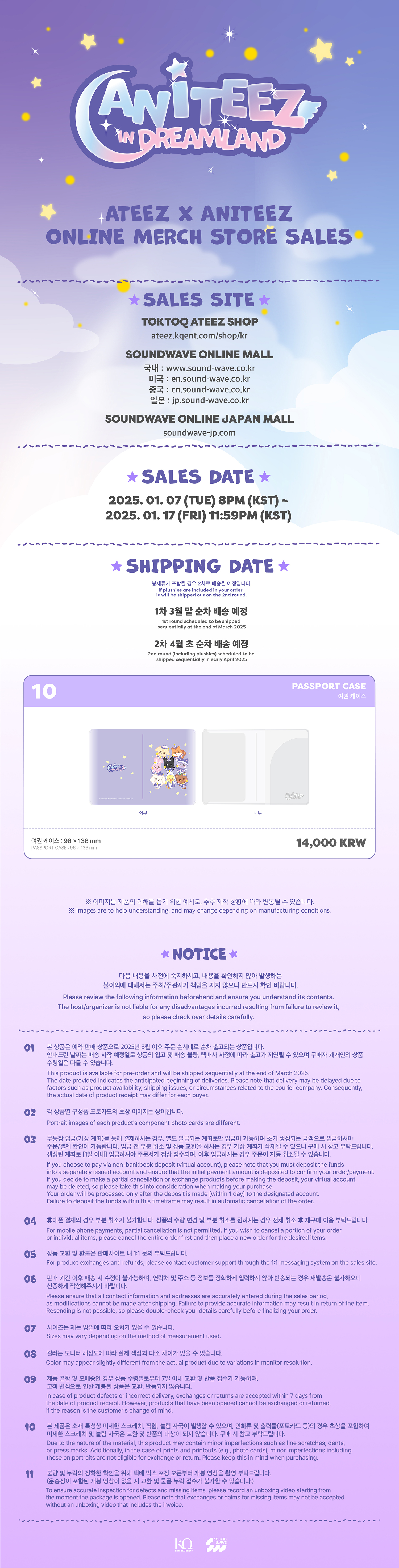 ATEEZ - [ANITEEZ IN DREAMLAND] MD : PASSPORT CASE