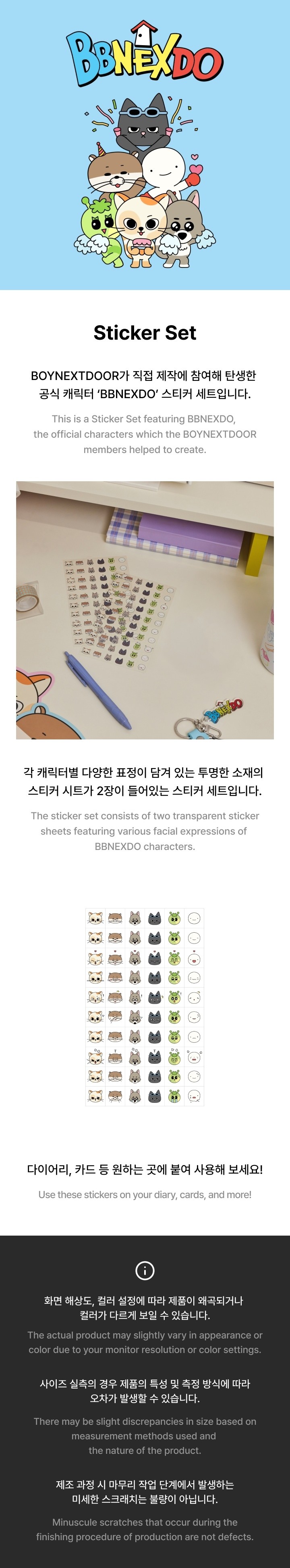 BOYNEXTDOOR - 'BBNEXDO' Sticker Set