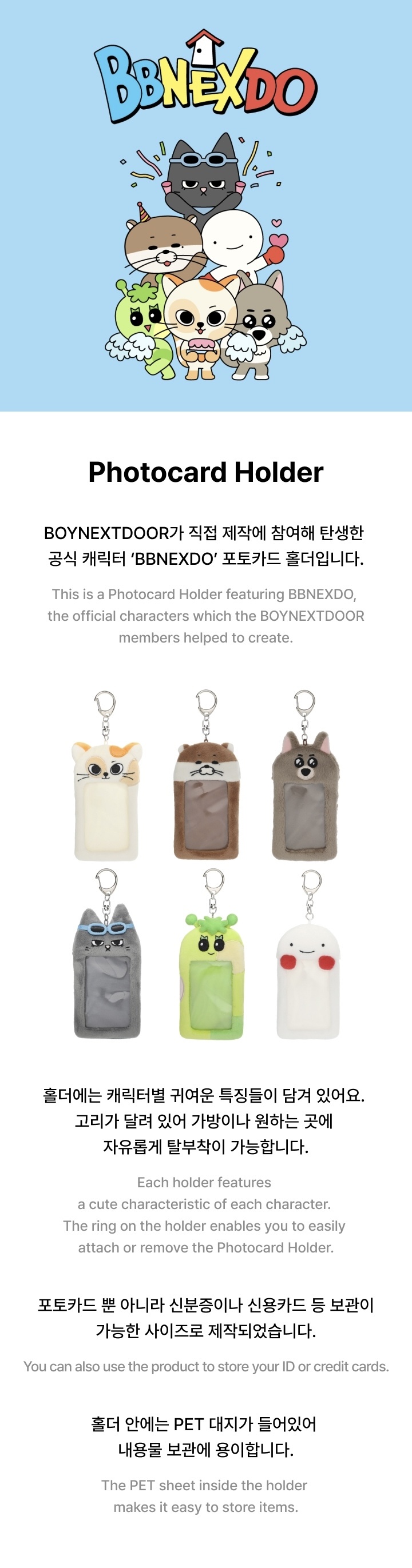 BOYNEXTDOOR - 'BBNEXDO' Photocard Holder (DALRING) (Shipping in June)