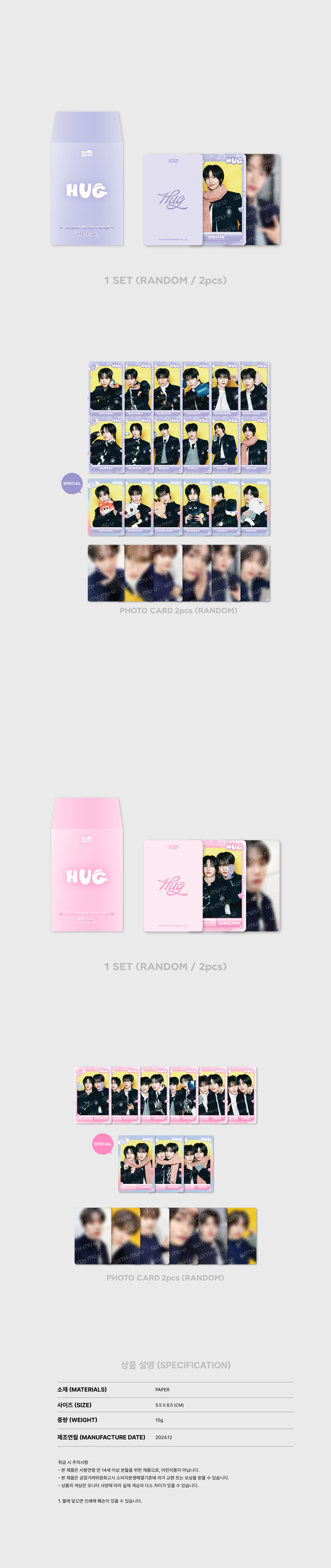 RIIZE - '2025 RIIZE [HUG] OFFICIAL MD' RANDOM TRADING CARD : RIIZE Ver. (PURPLE)