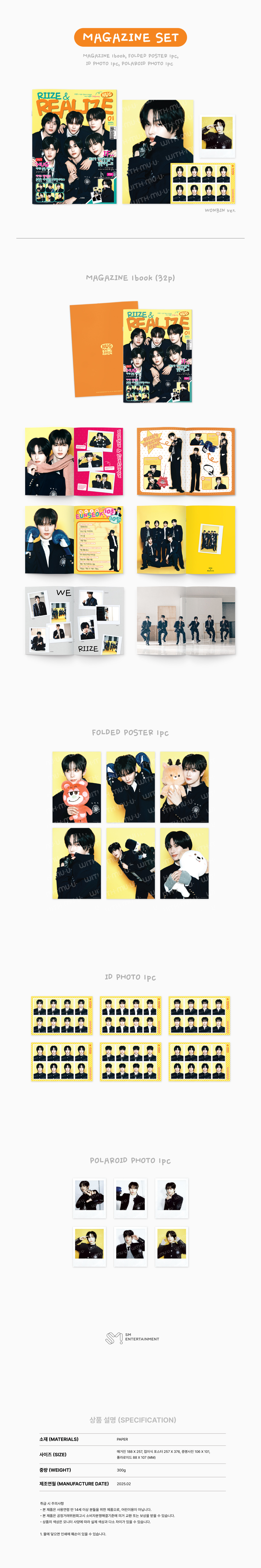 RIIZE - '2025 RIIZE [HUG] OFFICIAL MD' MAGAZINE SET (WONBIN)