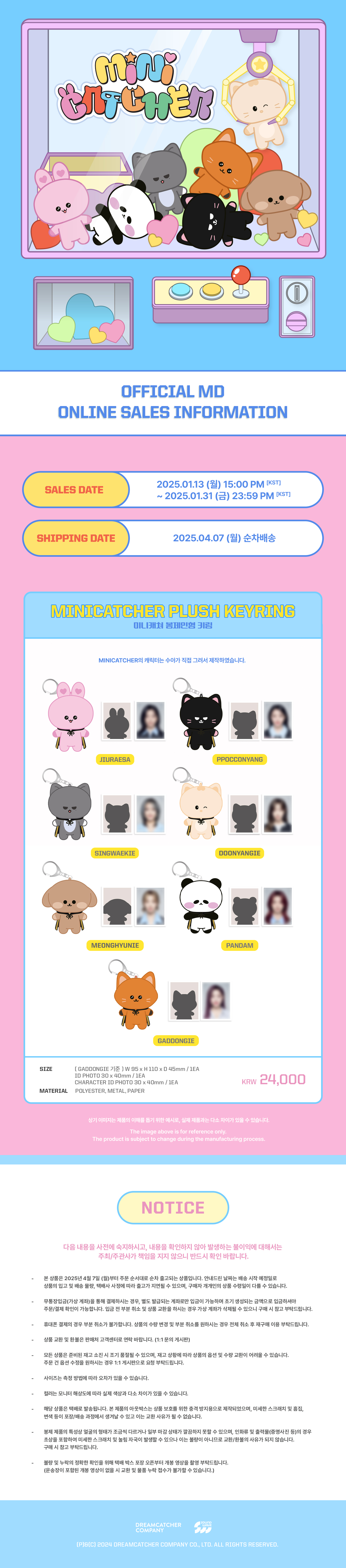 Dreamcatcher - [MINI CATCHER] PLUSH KEYRING (GADDONGIE)