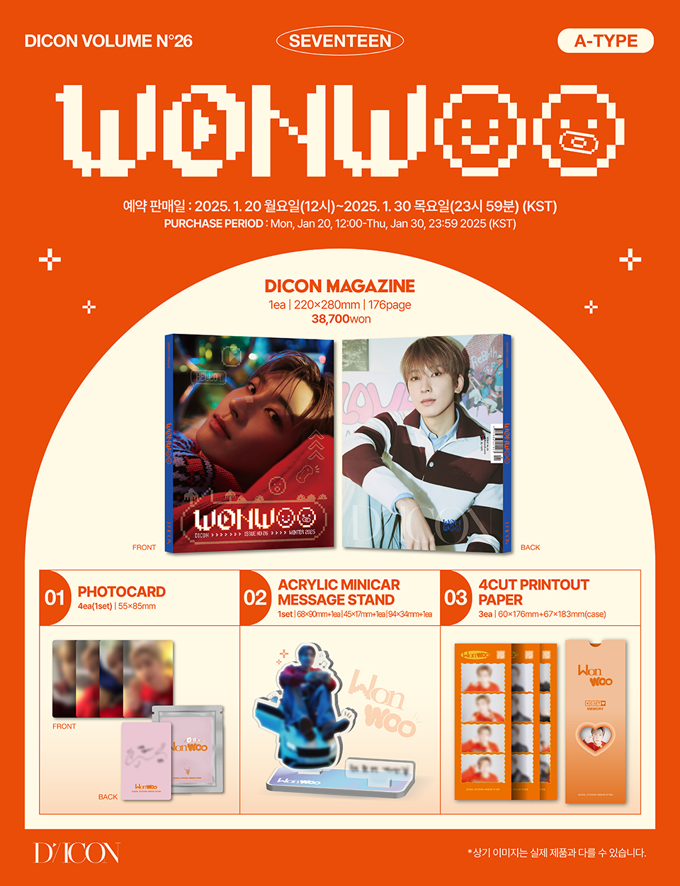 WONWOO & MINGYU (SEVENTEEN) - DICON VOLUME N°26 (A-type WONWOO)