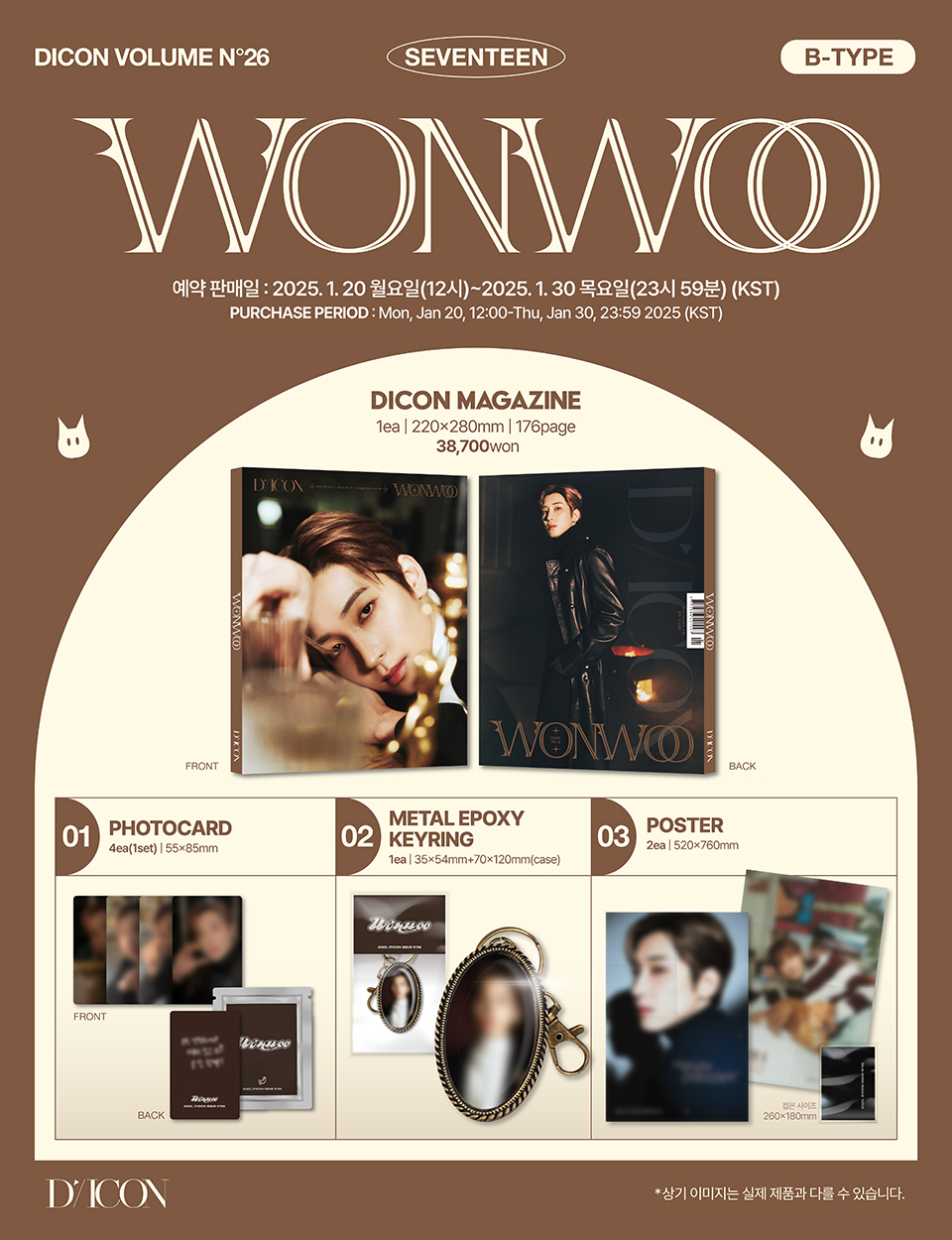 WONWOO & MINGYU (SEVENTEEN) - DICON VOLUME N°26 (B-type WONWOO)
