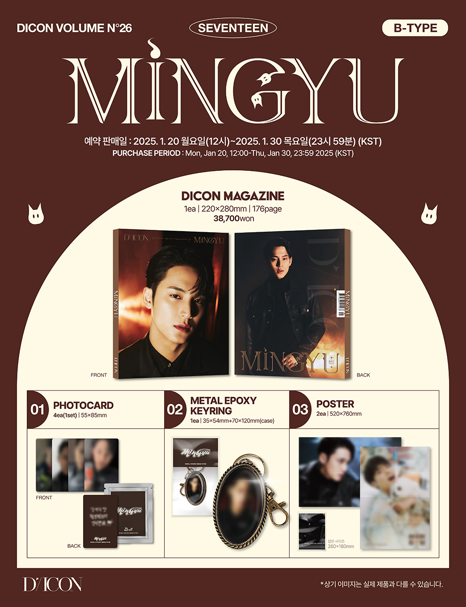WONWOO & MINGYU (SEVENTEEN) - DICON VOLUME N°26 (B-type MINGYU)