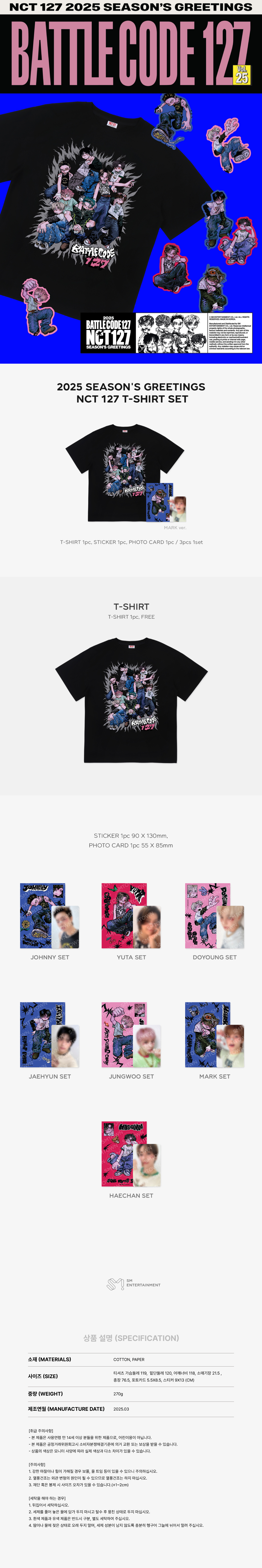 NCT 127 - 2025 SM ARTIST SEASON’S GREETINGS OFFICIAL MD : T-SHIRT SET (JOHNNY)