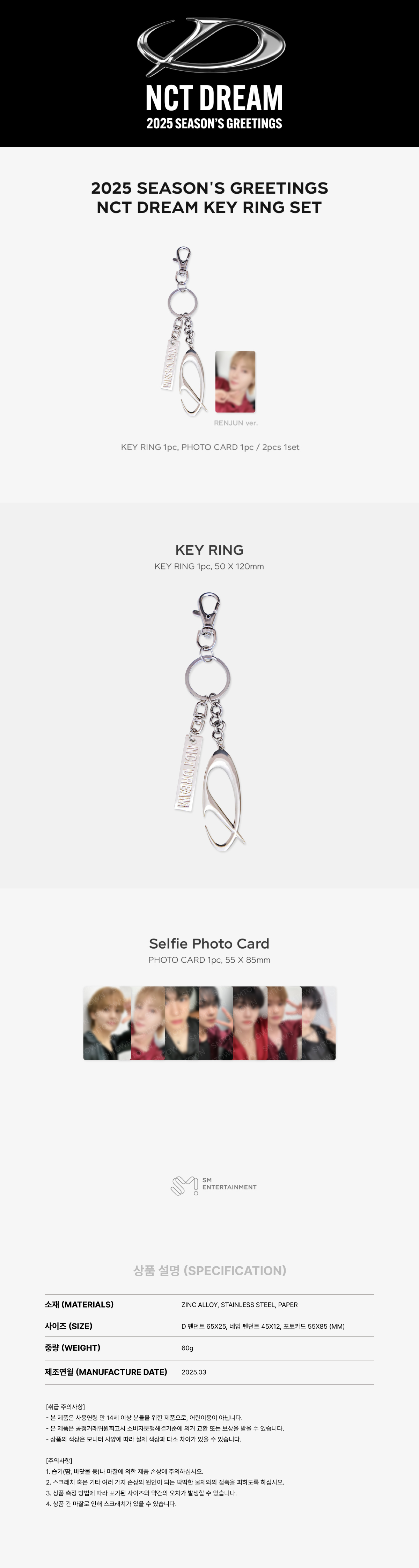 NCT DREAM - 2025 SM ARTIST SEASON’S GREETINGS OFFICIAL MD : KEY RING SET (HAECHAN)