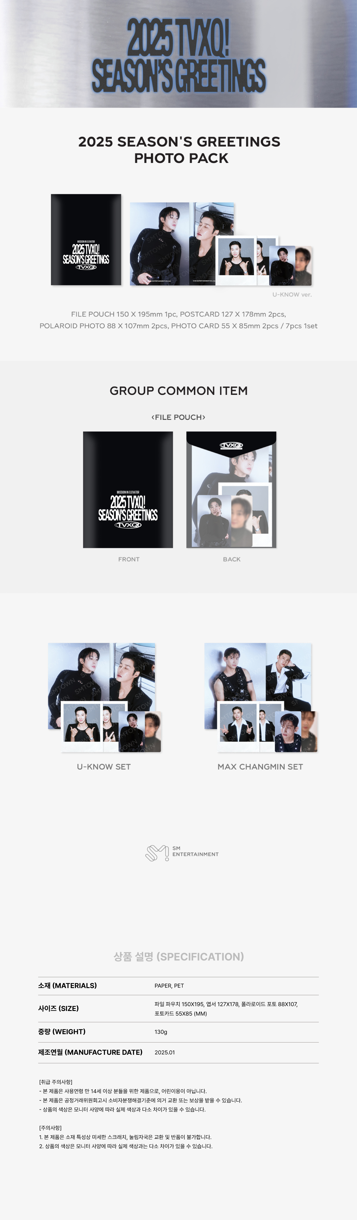 TVXQ! - 2025 SM ARTIST SEASON’S GREETINGS OFFICIAL MD : PHOTO PACK (TVXQ! Ver.) (U-KNOW)