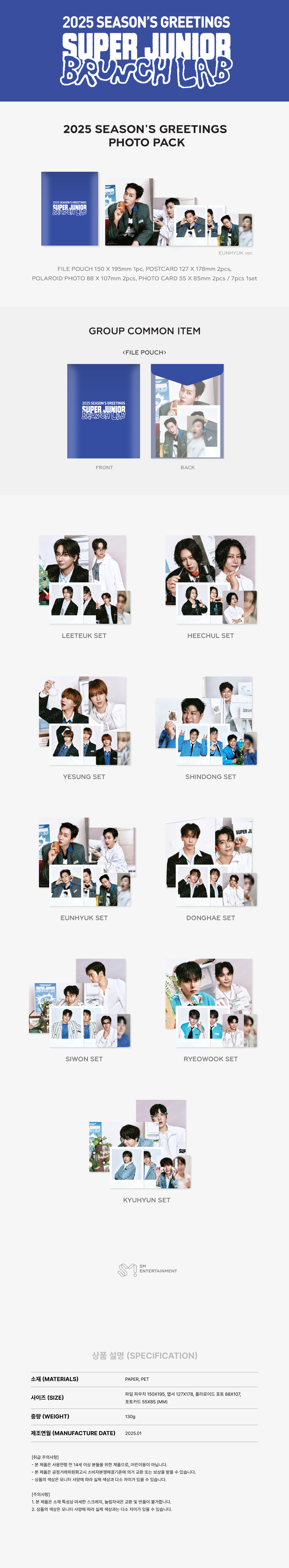SUPER JUNIOR - 2025 SM ARTIST SEASON’S GREETINGS OFFICIAL MD : PHOTO PACK (SUPER JUNIOR Ver.) (YESUNG)