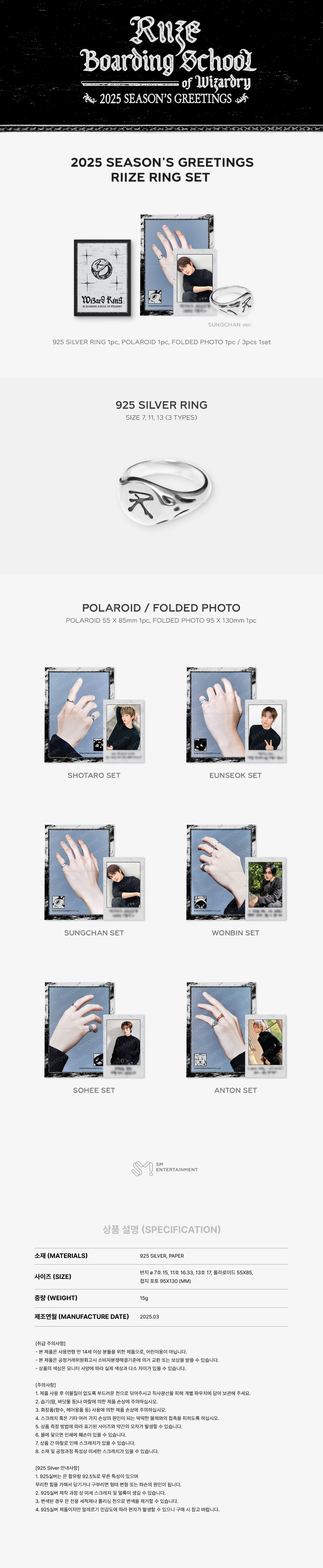 RIIZE - 2025 SM ARTIST SEASON’S GREETINGS OFFICIAL MD : RING SET (11 SIZE) (SOHEE)