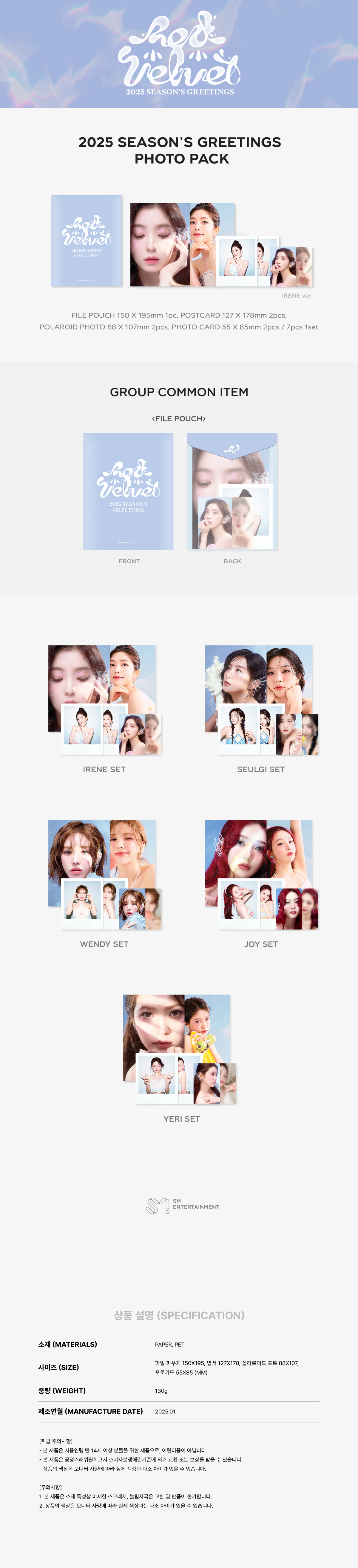 Red Velvet - 2025 SM ARTIST SEASON’S GREETINGS OFFICIAL MD : PHOTO PACK (Red Velvet Ver.) (WENDY)