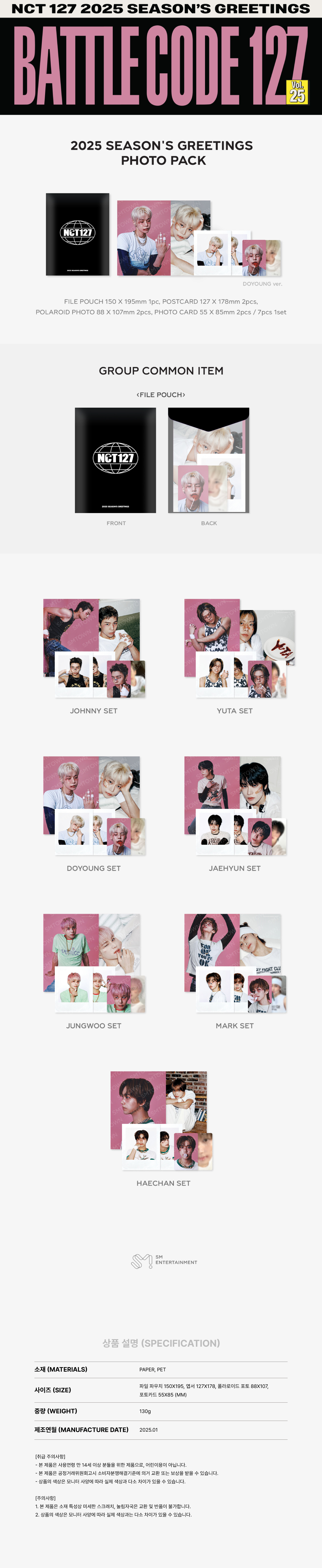 NCT 127 - 2025 SM ARTIST SEASON’S GREETINGS OFFICIAL MD : PHOTO PACK (NCT 127 Ver.) (MARK)
