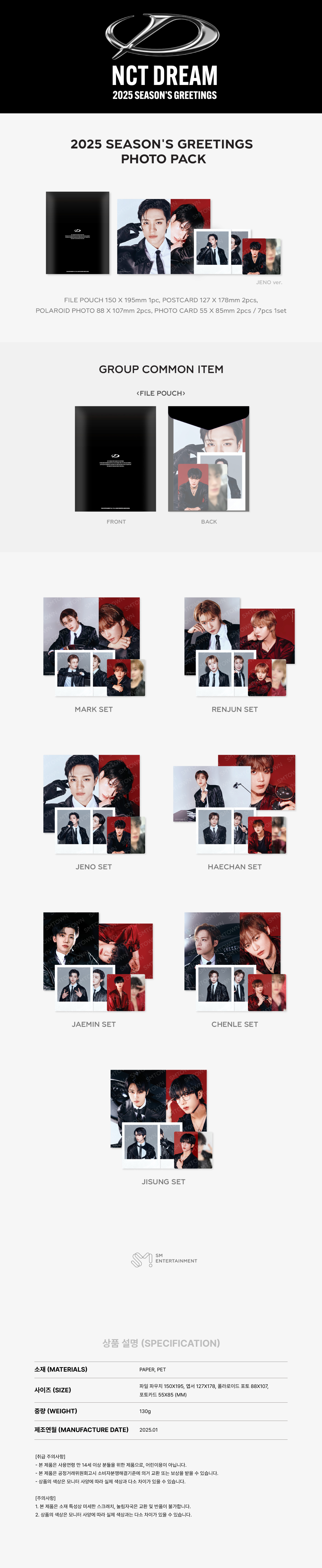 NCT DREAM - 2025 SM ARTIST SEASON’S GREETINGS OFFICIAL MD : PHOTO PACK (NCT DREAM Ver.) (RENJUN)