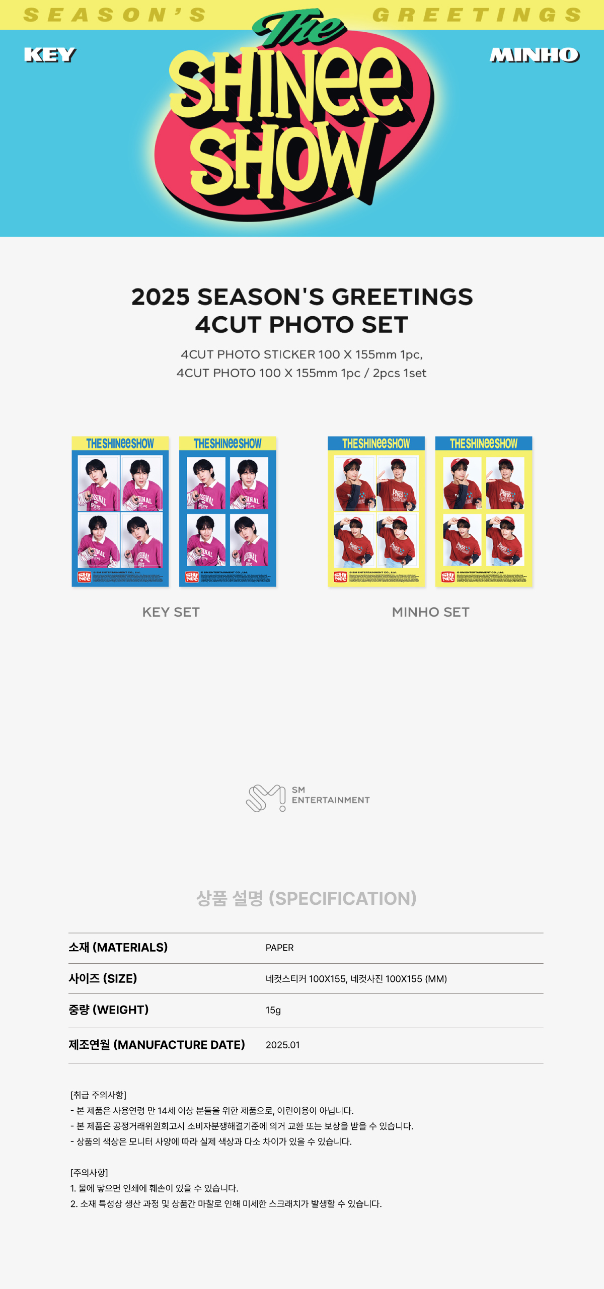 SHINee - 2025 SM ARTIST SEASON’S GREETINGS OFFICIAL MD : 4 CUT PHOTO SET (SHINee Ver.) (KEY)