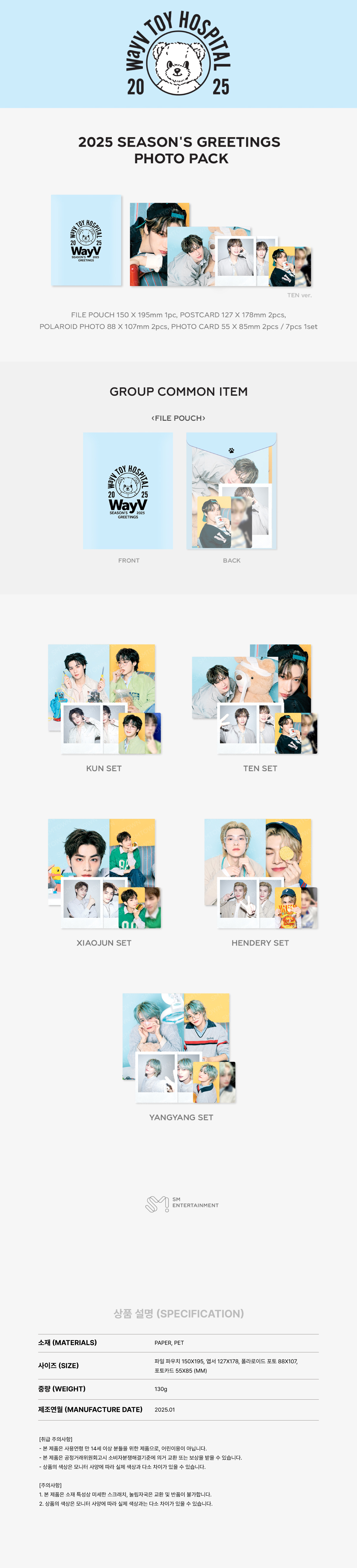 WayV - 2025 SM ARTIST SEASON’S GREETINGS OFFICIAL MD : PHOTO PACK (WayV Ver.) (HENDERY)