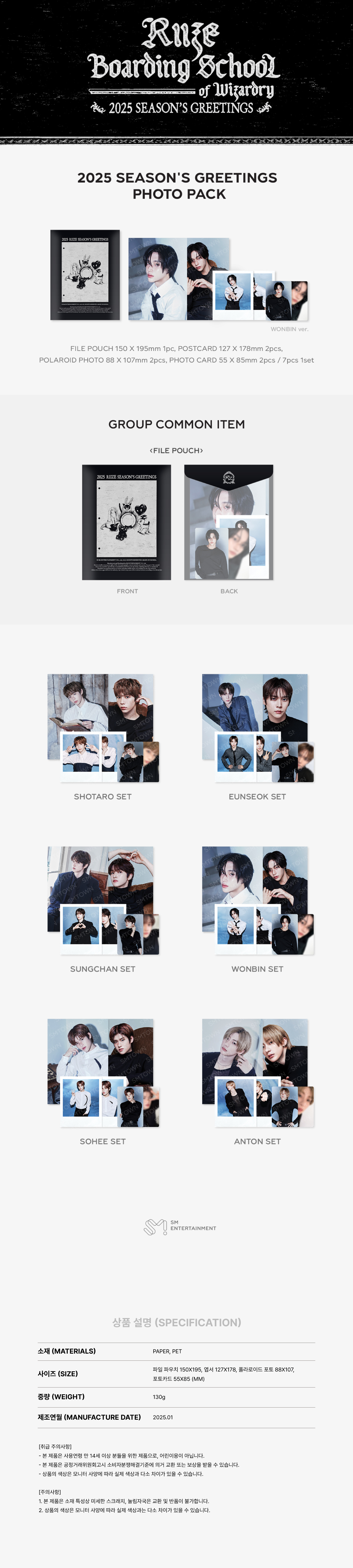 RIIZE - 2025 SM ARTIST SEASON’S GREETINGS OFFICIAL MD : PHOTO PACK (RIIZE Ver.) (EUNSEOK)