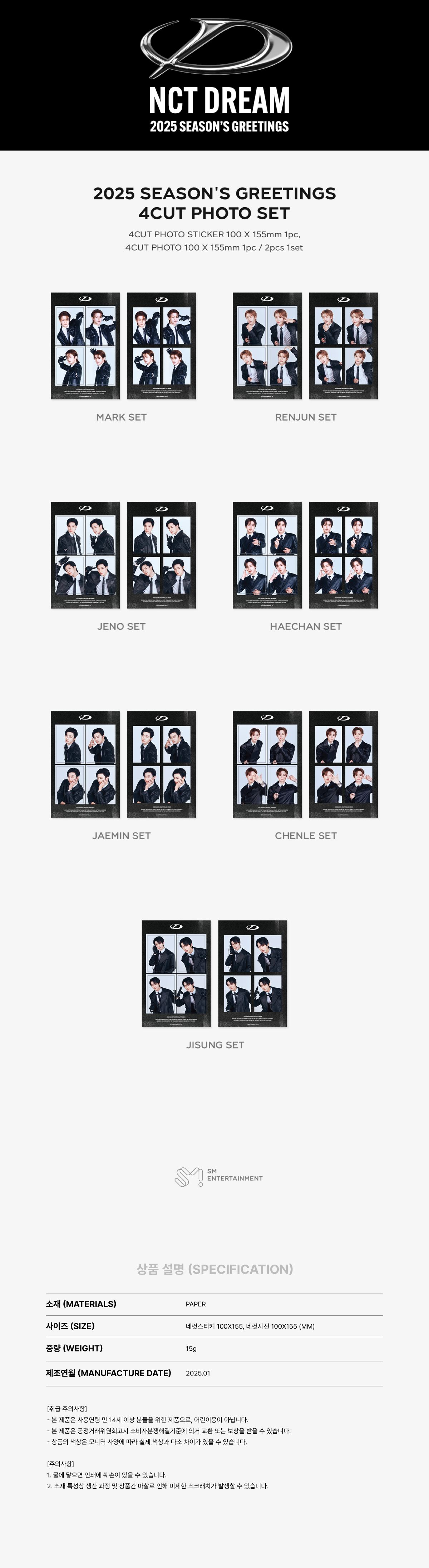 NCT DREAM - 2025 SM ARTIST SEASON’S GREETINGS OFFICIAL MD : 4 CUT PHOTO SET (NCT DREAM Ver.) (JAEMIN)