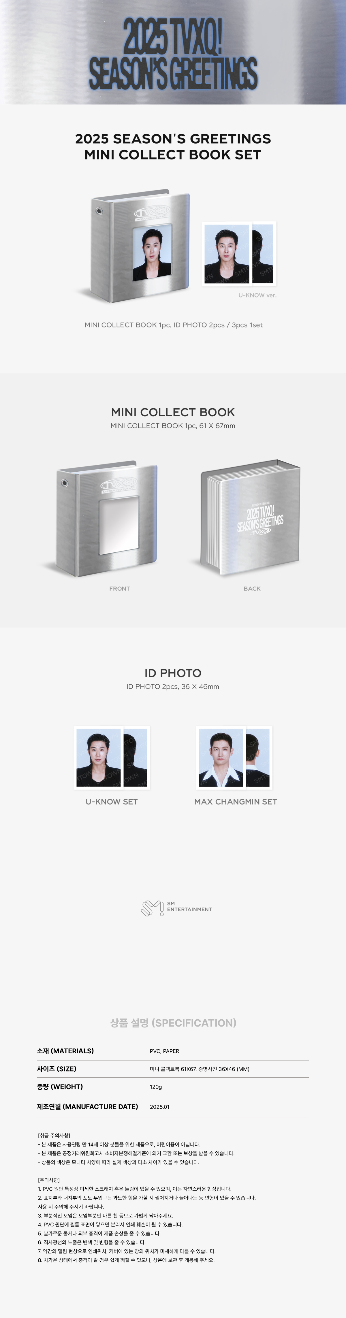 TVXQ! - 2025 SM ARTIST SEASON’S GREETINGS OFFICIAL MD : MINI COLLECT BOOK (TVXQ! Ver.) (U-KNOW)