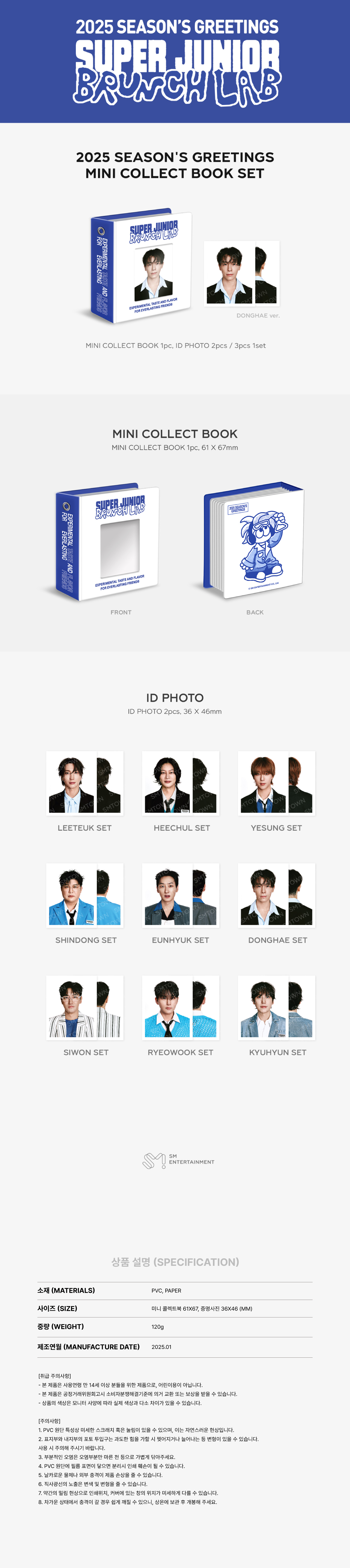 SUPER JUNIOR - 2025 SM ARTIST SEASON’S GREETINGS OFFICIAL MD : MINI COLLECT BOOK (SUPER JUNIOR Ver.) (EUNHYUK)