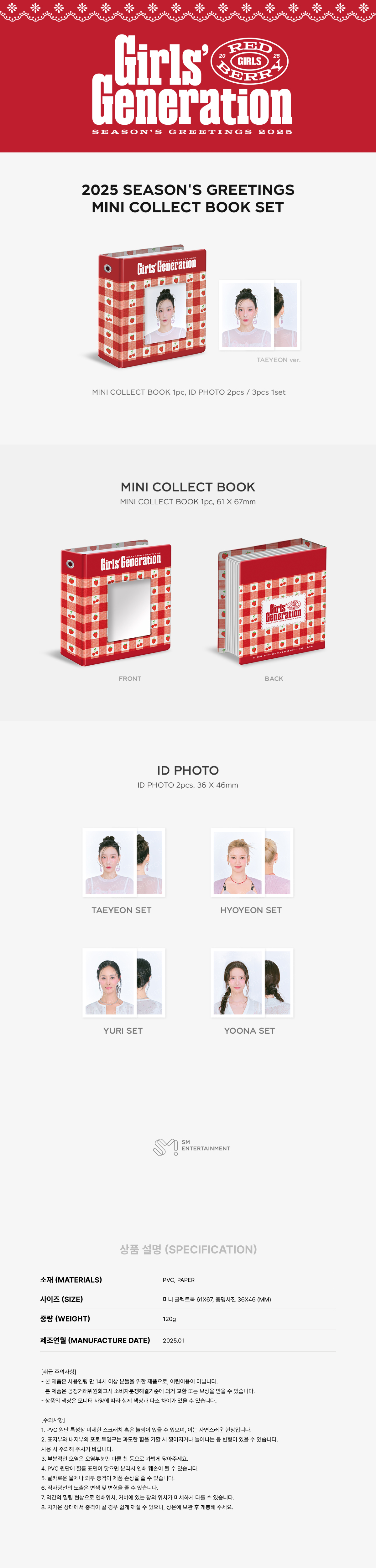 GIRLS' GENERATION - 2025 SM ARTIST SEASON’S GREETINGS OFFICIAL MD : MINI COLLECT BOOK (GIRLS' GENERATION Ver.) (HYOYEON)