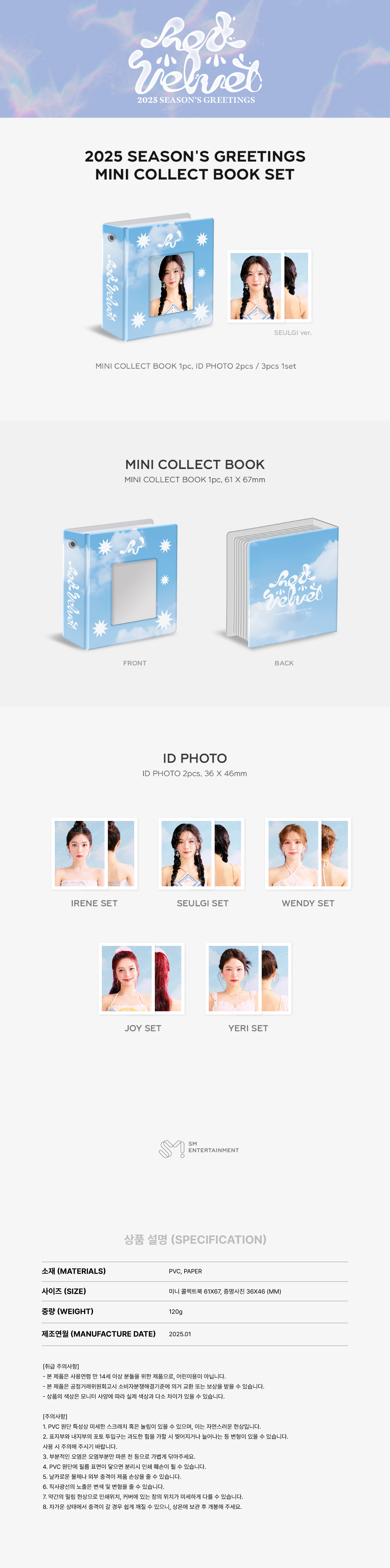 Red Velvet - 2025 SM ARTIST SEASON’S GREETINGS OFFICIAL MD : MINI COLLECT BOOK (Red Velvet Ver.) (IRENE)