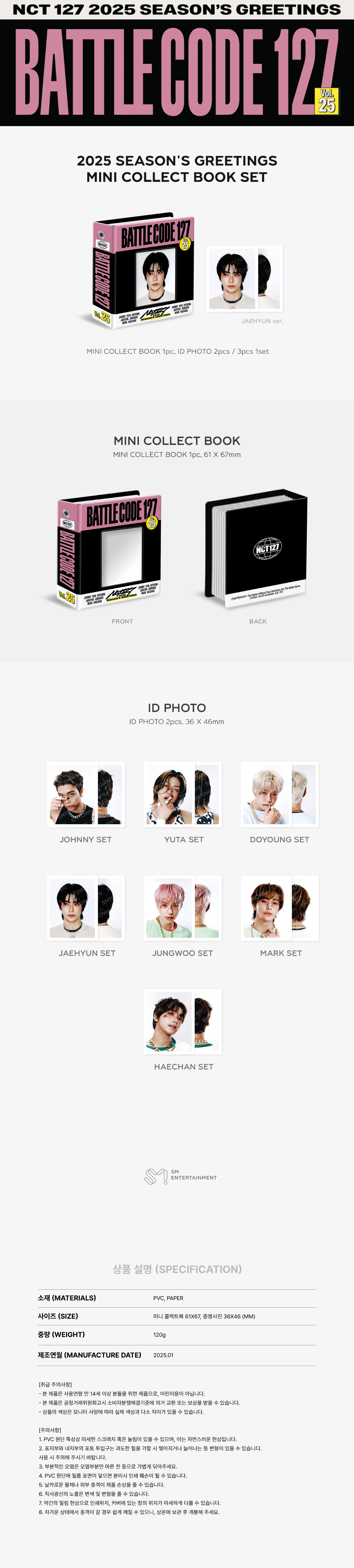 NCT 127 - 2025 SM ARTIST SEASON’S GREETINGS OFFICIAL MD : MINI COLLECT BOOK (NCT 127 Ver.) (YUTA)