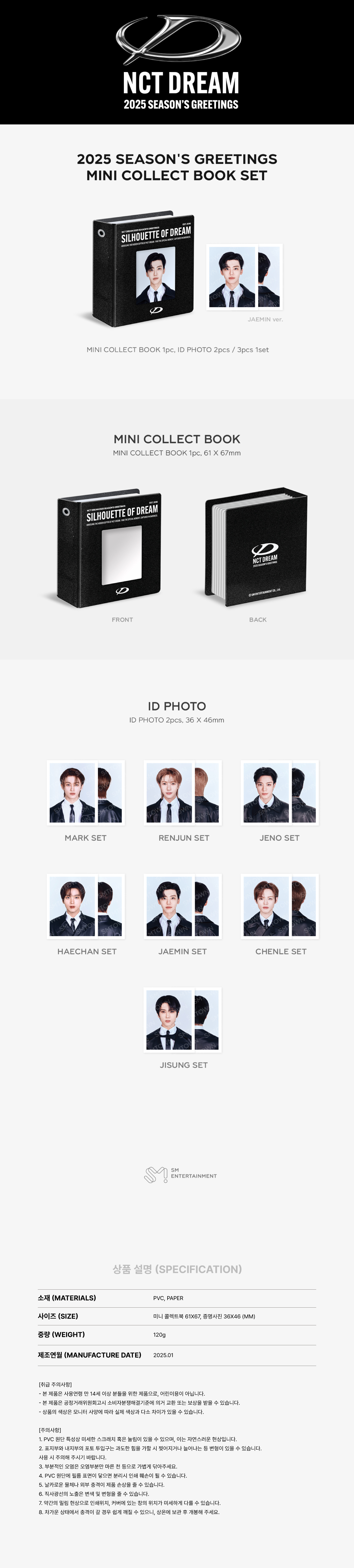 NCT DREAM - 2025 SM ARTIST SEASON’S GREETINGS OFFICIAL MD : MINI COLLECT BOOK (NCT DREAM Ver.) (CHENLE)