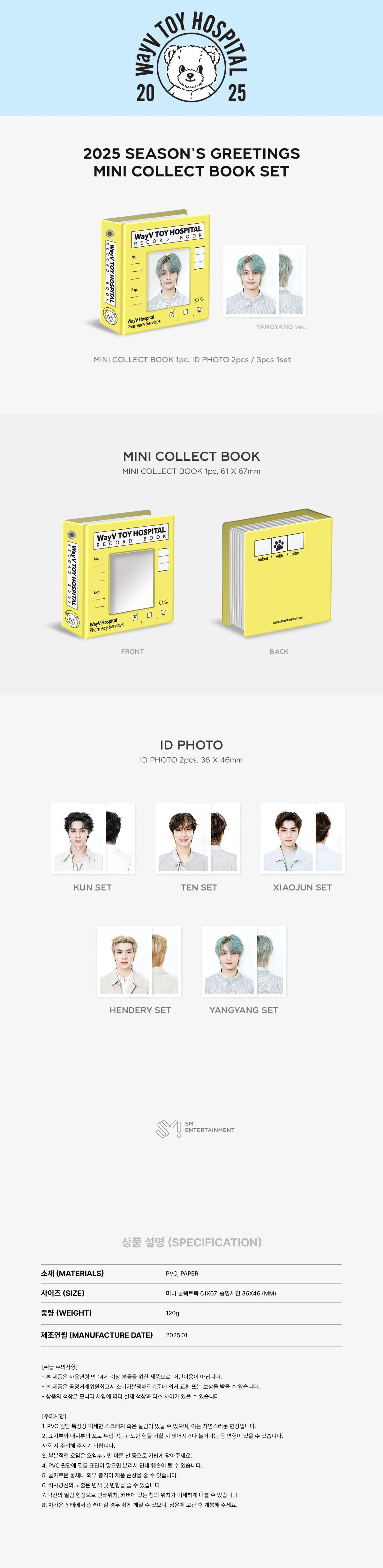 WayV - 2025 SM ARTIST SEASON’S GREETINGS OFFICIAL MD : MINI COLLECT BOOK (WayV Ver.) (YANGYANG)